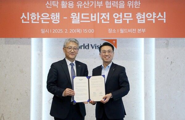 강대오 신한은행 자산관리솔루션그룹 부행장(오른쪽)과 나윤철 월드비전 나눔사업부문장이지난 20일 서울시 영등포구 여의도동 소재 월드비전 본부에서 ‘신탁 활용 유산기부 협력’을 위한 업무협약을 체결하고 기념 촬영을 하고 있다. [신한은행]