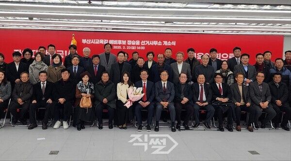 정승윤 예비후보 선거사무소 개소식 후 기념 촬영을 하고 있다.[박정우 기자]