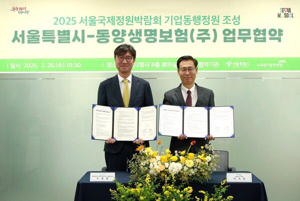이정훈 동양생명 커뮤니케이션 담당임원(왼쪽)과 이수연 서울시 정원도시국장(오른쪽)이 지난 26일 서울특별시 중구 서소문2청사에서 ‘2025년 서울국제정원박람회 기업동행정원 조성’을 위한 상호업무협약(MOU)을 체결하고 기념촬영을 하고 있다. [동양생명]