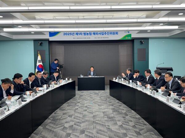 지준섭 위원장이 2025년도 제1차 '범농협 해외사업추진위원회'를 주재하고 있다. [농협중앙회]