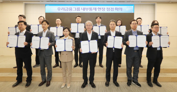 임종룡 우리금융그룹 회장(앞줄 왼쪽에서 4번째)이 27일 본사 시너지홀에서 그룹사 현장 내부통제 전담인력을 한자리에 모아 ‘내부통제 현장점검회의’를 개최하고 내부통제 강화를 다짐했다. [우리금융그룹]