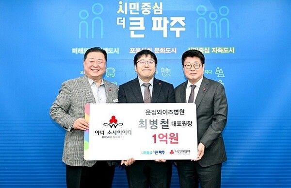 파주시(시장 김경일)에서 24호, 25호 아너 소사이어티 회원이 26일 탄생했다. [아너 소사이어티 ]