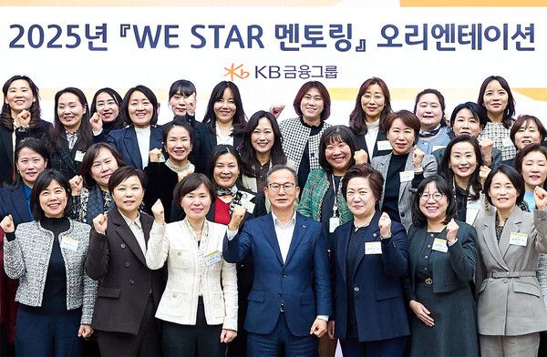 양종희 KB금융 회장이 지난 27일 KB국민은행 일산연수원에서 진행된 ‘WE STAR 멘토링 프로그램’ 참가자들과 기념촬영을 하고 있다. [KB금융그룹]