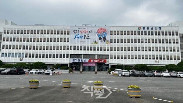 경상남도청 전경.[사진=박정우 기자]