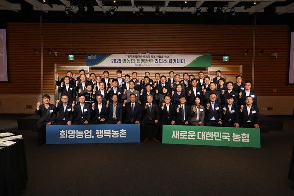 강호동 농협중앙회장(왼쪽에서 7번째)과 범농협 집행간부들이 지난 6일 '2025년 범농협 집행간부 리더스 아카데미'에서 기념촬영을 하고 있다. [농협중앙회]