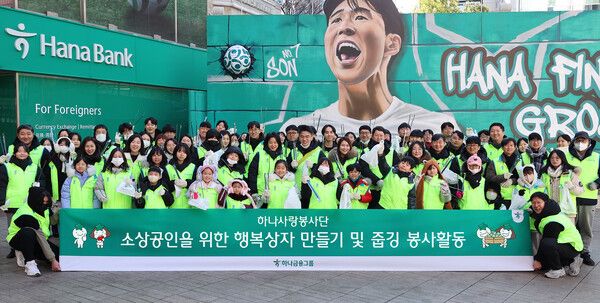 지난 8일 봉사활동에 참석한 하나금융그룹 임직원과 가족들이 기념촬영을 하고 있다.[하나금융그룹]