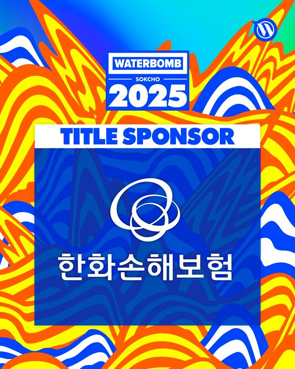 한화손해보험은 '워터밤 속초 2025' 타이틀 스폰서로 참여한다. [한화손해보험]