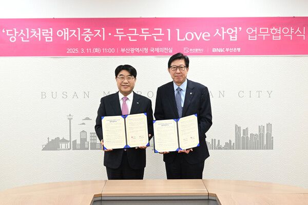 BNK부산은행은 11일 오전, 부산시청에서 부산시와 ‘아이 낳고 키우기 좋은 부산’ 조성을 위한 업무협약을 체결했다. 사진 왼쪽부터 방성빈 BNK부산은행장, 박형준 부산광역시장. [BNK부산은행]