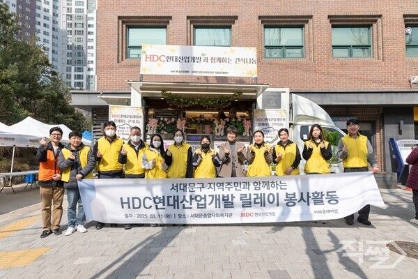HDC현대산업개발은 11일,&nbsp;서울시 서대문구에 있는 서대문종합사회복지관에서 푸드트럭 식사 지원 봉사활동을 진행했다. [HDC현대산업개발]