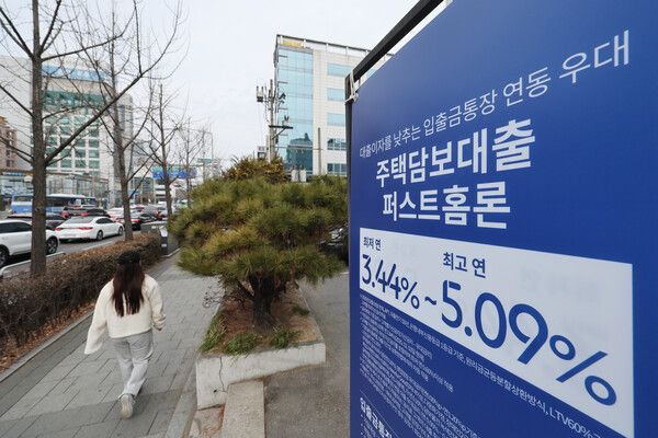 금융감독원은 올해 은행 대출 취급 및 관리 현황을 중점적으로 점검한다. 서울 시내 은행 앞에 놓인 대출출 상품 안내문. [연합뉴스]