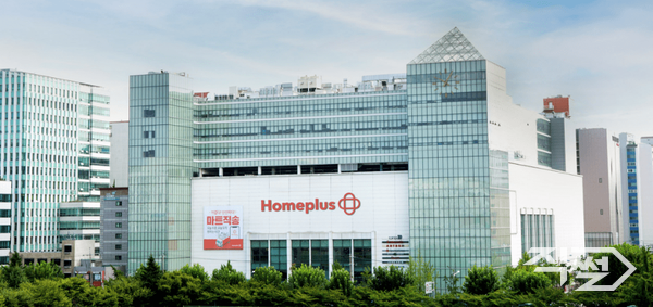 홈플러스 전경. [홈플러스]