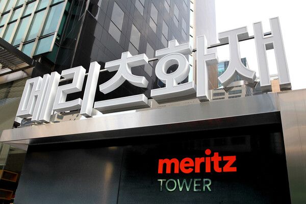 메리츠화재 강남 사옥. [메리츠화재]