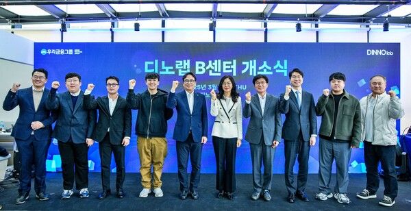 우리금융그룹은 지난 13일 부산역 유라시아플랫폼에서 디노랩B센터 개소식을 개최했다. 김성현 우리금융지주 미래혁신부장(왼쪽에서 다섯번째), 김가영 부산시 창업벤처과장(왼쪽에서 여섯번째), 서종군 부산기술창업투자원장(왼쪽에서 일곱번째)이 디노랩 부산 1기 선정기업 대표들과 기념촬영을 하고 있다. [우리금융그룹]