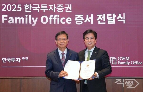 박재현개인고객그룹장(오른쪽)이13일 패밀리오피스 신규 고객 환영 만찬에서 고객에게 패밀리오피스 증서를 전달하며 기념 사진을 촬영하고 있다. [한국투자증권]