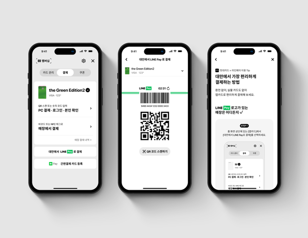  현대카드가&nbsp; 앱을 통해 대만 결제 서비스를 선보인다 []