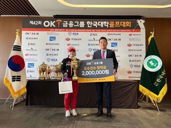 OK금융그룹은 한국대학골프연맹과 함께 ‘제42회 OK금융그룹 한국대학골프대회’를 개최했다. 사진은 아마추어 대학부(여자 개인전 부문)에서 최종 우승한 9기 OK골프장학생 출신 정민서 선수(왼쪽)와 한진우 한국대학골프연맹 회장이 기념촬영을 하고 있다. [OK금융그룹]