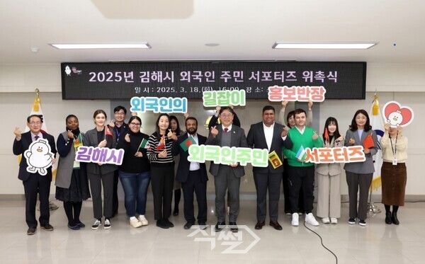 김해시 외국인 주민 서포터즈 위촉식 후 기념 촬영을 하고 있다.[김해시 제공]