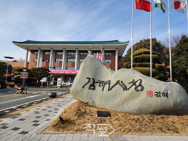 김해시청 전경.[박정우 기자]