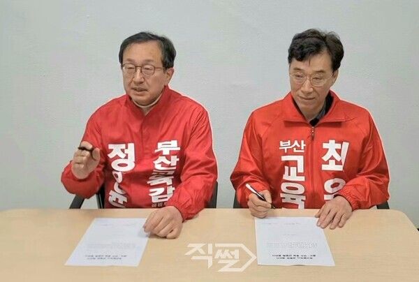 지난 15일 정승윤 호보와 최윤홍 후보가 보수진영 단일화에 합의했다.