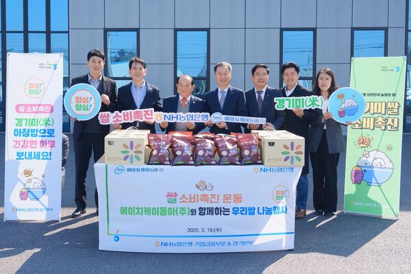 지난 19일 안병수 에이치케이동아 회장(왼쪽 세번째)과 엄을용 농협은행 부행장(왼쪽 네번째)을 비롯한 기업금융부문 및 경기본부 임직원들이 우리 쌀 꾸러미 나눔 행사를 갖고 기념촬영을 하고 있다. [NH농협은행]