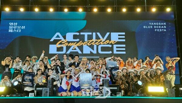 '블루오션 페스타' 개최 모습.[양산시 제공]