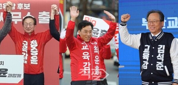 왼쪽부터 부산교육감 정승윤ㆍ최윤홍ㆍ김석준 후보. [후보 제공]