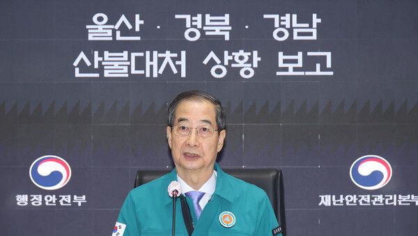 헌법재판소의 탄핵 기각으로 직무에 복귀한 한덕수 대통령 권한대행 국무총리가 24일 정부서울청사에서 산불 대응 중앙재난안전대책본부 회의를 하고 있다. [연합뉴스]