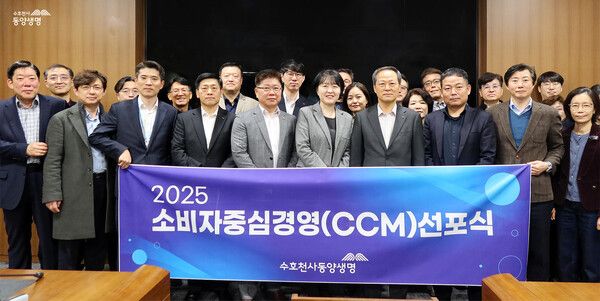지난 21일 서울 종로구 소재 동양생명 본사 대회의실에서 열린 소비자중심경영(CCM) 선포식에서 이문구 동양생명 대표이사(앞줄 오른쪽에서 네번째)가 임직원들과 함께 소비자중심경영 실천을 다짐하고 있다. [동양생명]