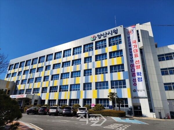 양산시청 전경.[사진=박정우 기자]