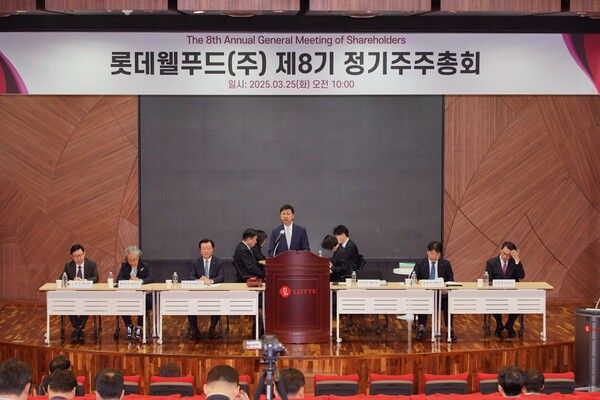 롯데웰푸드가 25일 오전 10시 서울 양평동 롯데웰푸드 본사 7층 대강당에서 제8기 정기주주총회를 열었다. [롯데웰푸드]