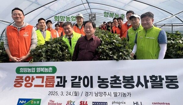 농협중앙회는 지난 24일 중앙그룹과 함께 경기 남양주시 딸기농가를 찾아 '국민과 같이 농촌봉사활동'을 진행했다. 앞줄 왼쪽부터 홍정도 중앙그룹 부회장, 박만순 와부농협 조합장, 주광덕 남양주시 시장, 이광수 농협중앙회 농업농촌지원본부장. [농협]