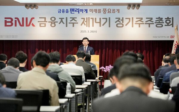 BNK금융지주 제14기 정기 주주총회. [BNK금융지주]