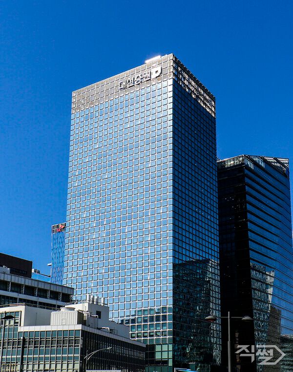 대신증권 사옥 전경. [대신증권]