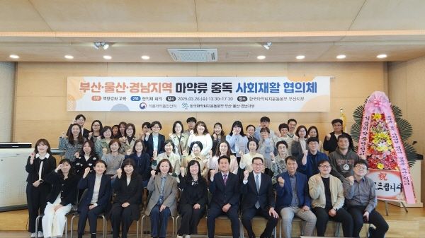 [한국마약퇴치운동본부 부산지부]