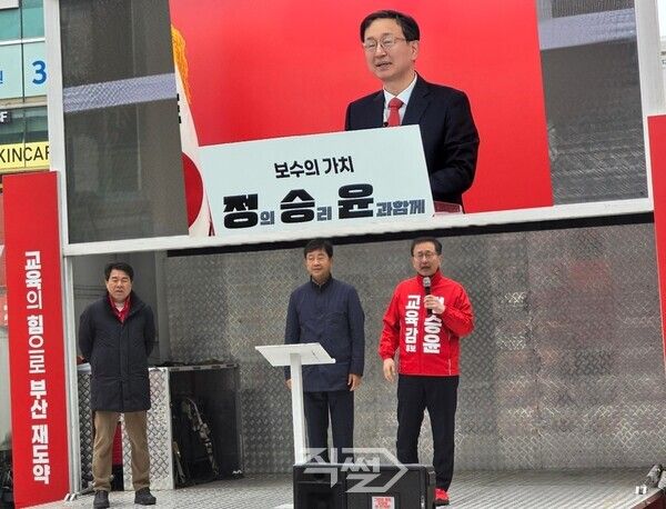 정승윤 부산교육감 후보가 주말 총력 유세에 나섰다.[독자 제공]