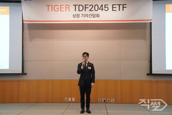 윤병호 미래에셋자산운용 전략ETF운용본부 본부장이 24일&nbsp;FKI컨퍼런스센터에서 열린&nbsp;‘TIGER ETF&nbsp;기자간담회’에서&nbsp;‘TIGER TDF2045 ETF’를 소개하고 있다. [미래에셋자산운용]