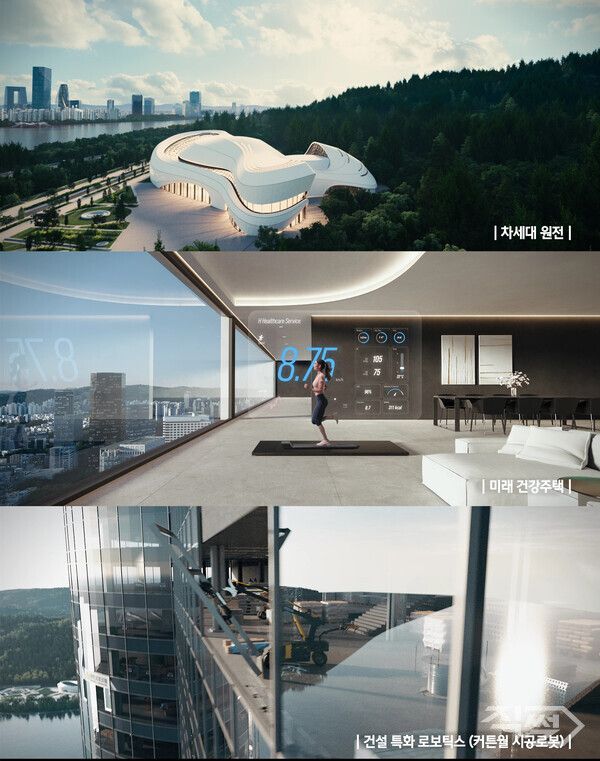 현대건설 기업 PR 영상 링크 및 화면 캡쳐 이미지. [현대건설]