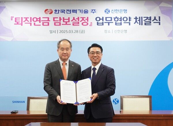 강대오 신한은행 자산관리솔루션그룹장(오른쪽) 및 조진구 한국전력기술㈜ 경영관리본부장이 지난28일 서울시 중구 소재 신한은행 본점에서 한국전력기술㈜와 임직원 복지 지원을 위한 ‘퇴직연금 담보설정’ 업무협약을 체결하고 기념 촬영하고 있다. [신한은행]