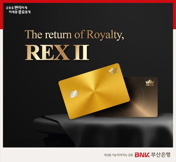 ‘REXⅡ’ 신용카드. [BNK부산은행]