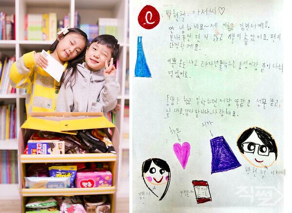 롯데건설 임직원 초등학교 입학 자녀 후기 이벤트 인증 사진 및 답장 편지 이미지. [롯데건설]