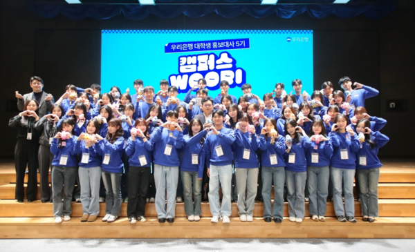 지난달 27일 본점에서 우리은행 대학생 홍보대사 '캠퍼스 WOORI'(캠우리) 5기 발대식 개최 후 기념촬영을 하고 있다. [우리은행]