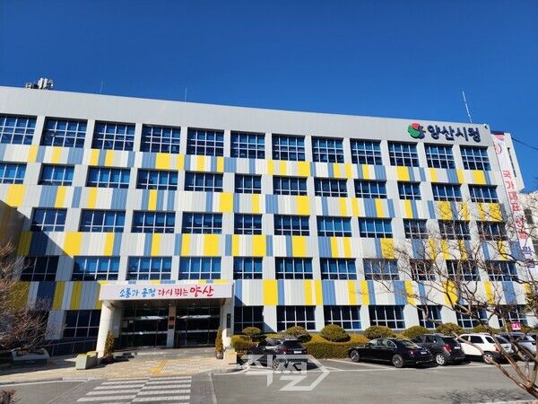 양산시청 전경.[사진=박정우 기자]