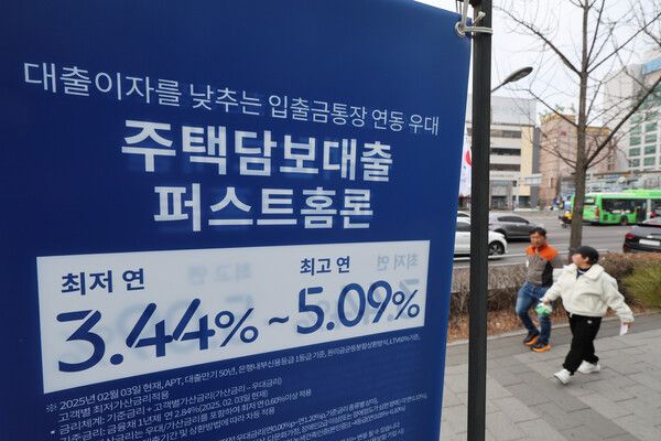 서울 시내 은행 앞에 놓인 대출출 상품 안내문. [연합뉴스]