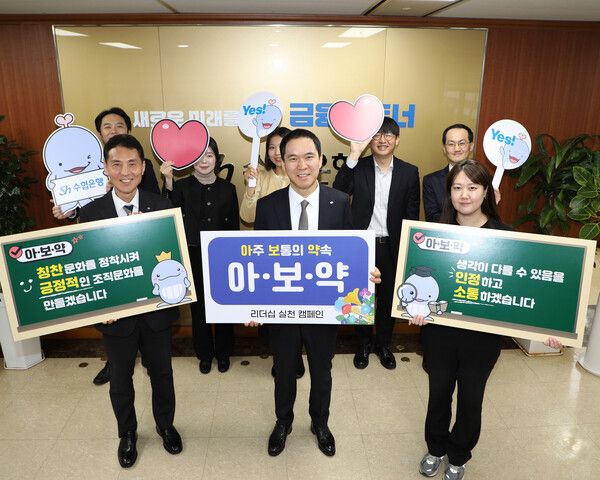 지난 4일 신학기 은행장(앞줄 가운데) 이 직원들과 함께 아·보·약 캠페인 실천 의지를 다지며 기념촬영을 하고 있다. [Sh수협은행]