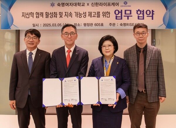 지난 5일 서울 용산구 숙명여자대학교제1캠퍼스 행정관에서 열린 업무협약 체결식에서 이영종 신한라이프 사장(왼쪽부터), 우석문 신한라이프케어 대표, 문시연 숙명여자대학교 총장, 위경우 숙명여자대학교 부총장이 기념 촬영을 하고 있다. [신한라이프]