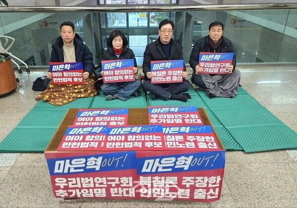 김광명, 성현달, 정태숙, 조상진 등 부산 남구 국민의힘 소속 부산시의원들이 마은혁 헌법재판관 후보자 임명을 반대하며 단식 농성에 돌입했다.[사진=박정우 기자]