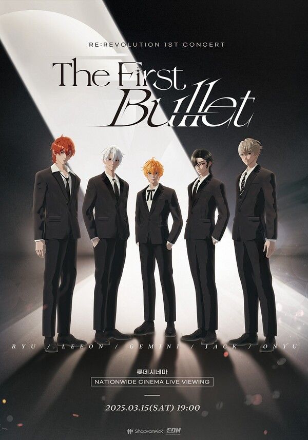 'The First Bullet - 리:레볼루션 1st 콘서트' 공식 포스터 [샵팬픽]