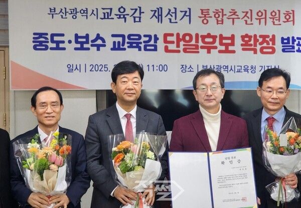 정승윤 후보가 통추위 자체 경선에서 부산시 교육감 중도보수 단일 후보로 확정됐다.