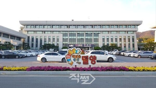 밀양시청 전경.[박정우 기자]