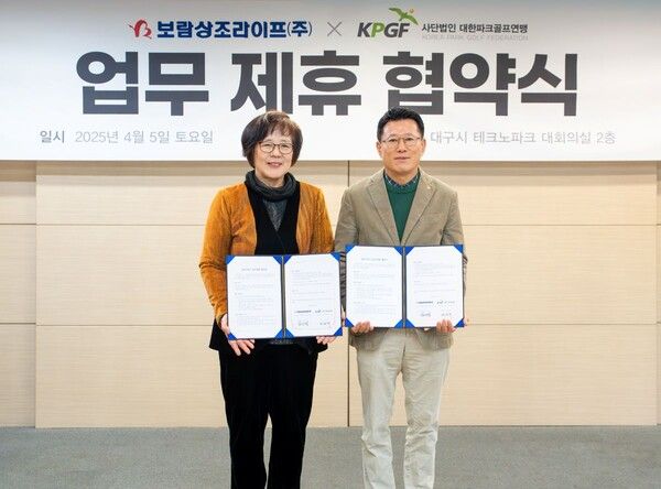 김기태 보람상조라이프 대표이사(오른쪽)와 천송희 대한파크골프연맹 회장이 업무협약식에서 기념 촬영을 하고 있다. [보람그룹]